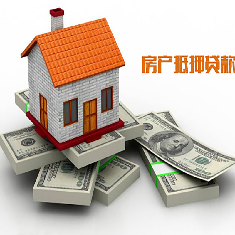 昔阳影响房屋抵押贷款评估额度的因素--重庆房屋抵押贷款