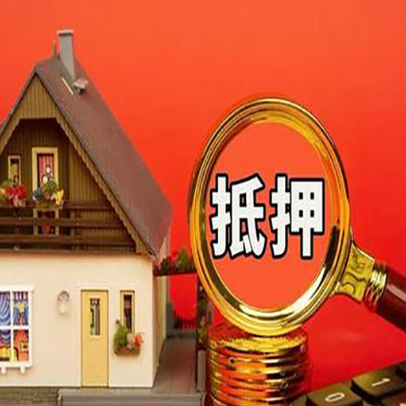 昔阳房产二次抵押贷款利率高吗?