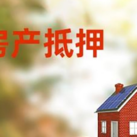 昔阳房子抵押贷款房贷月供占收入的比例有哪些?