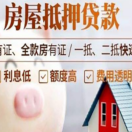 昔阳汽车抵押贷款不同的方式都有什么条件?