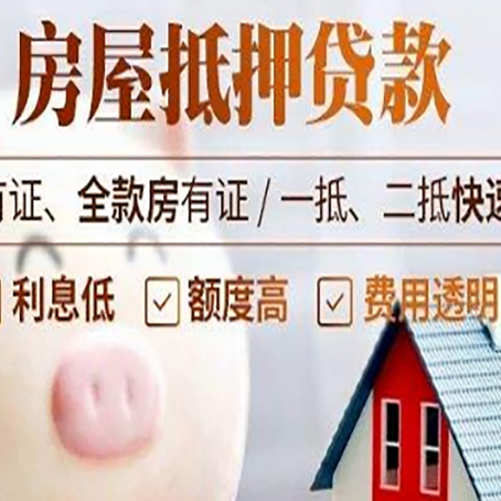 昔阳汽车抵押贷款要注意什么问题?