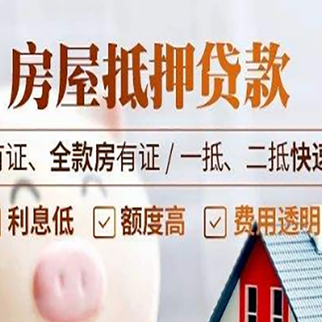 昔阳贷款中介公司新渝启服要的资料
