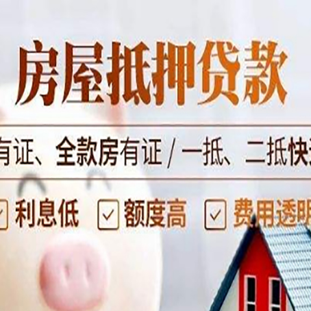 昔阳贷款中介公司新渝启服要注意事项