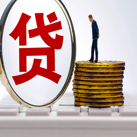 昔阳房产抵押贷款有哪些方式?